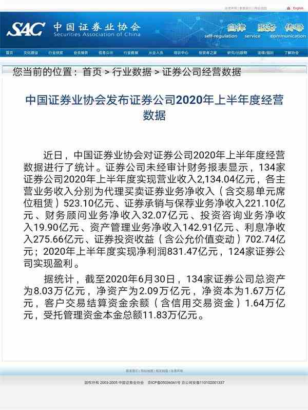 证券业怎么挣钱
