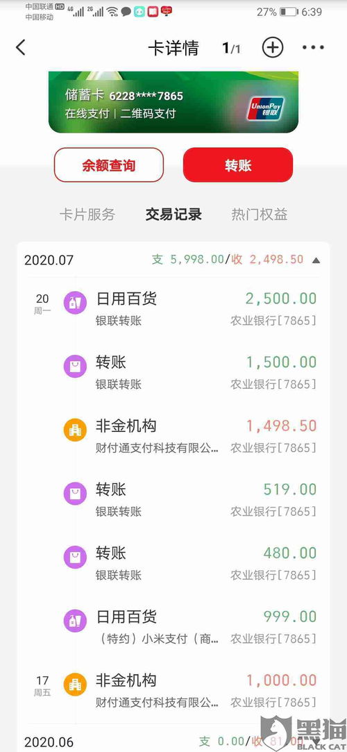 贷款的钱怎么转进证券