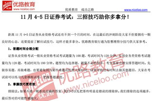 面试怎么回答证券