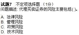 面试怎么回答证券