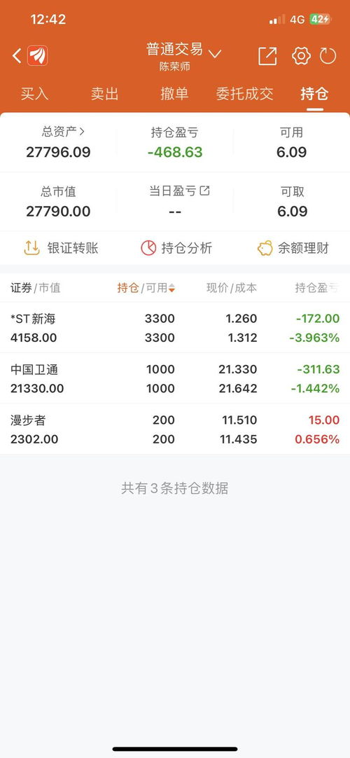 星河证券怎么转入资金