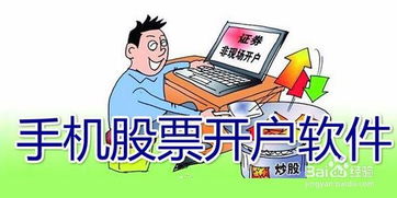 如何股票开户代理 如何股票开户代理