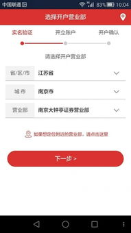 手机证券怎么开户