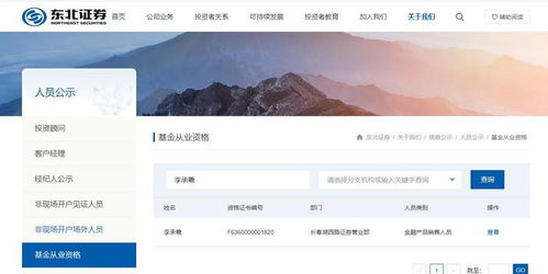 怎么查证券营业厅电话
