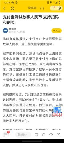 如何找数字货币股票代码