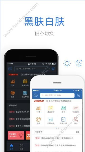 兴业证券怎么显示帐号