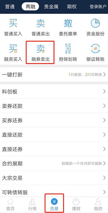 证券融券公司怎么赚钱