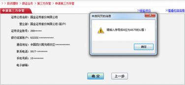 安信证券怎么开