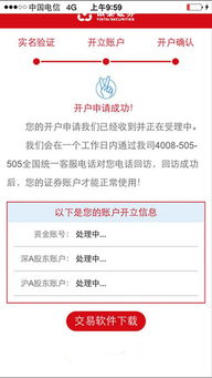 银泰证券怎么手机开户 银泰证券怎么手机开户