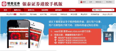 银泰证券怎么手机开户 银泰证券怎么手机开户