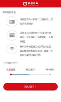 银泰证券怎么手机开户 银泰证券怎么手机开户