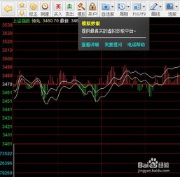 模拟股票如何作弊