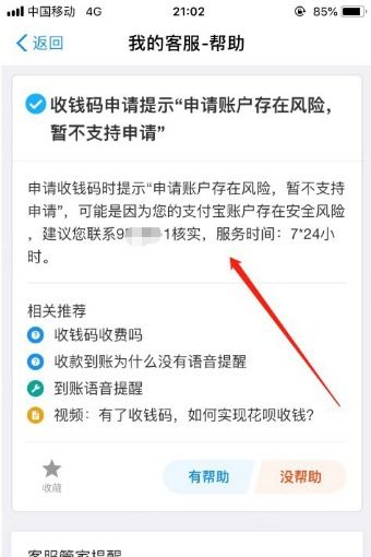 如何申请股票账户收款码