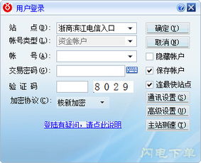 浙商证券怎么委托卖 浙商证券怎么委托卖
