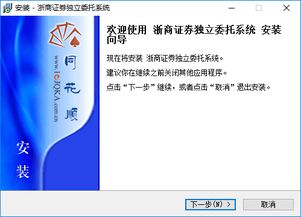 浙商证券怎么委托卖 浙商证券怎么委托卖