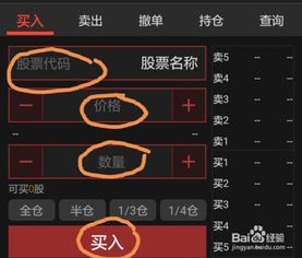 手机如何买股票 手机如何买股票