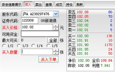 开元证券怎么用