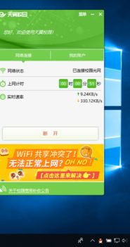 广州证券怎么连不上