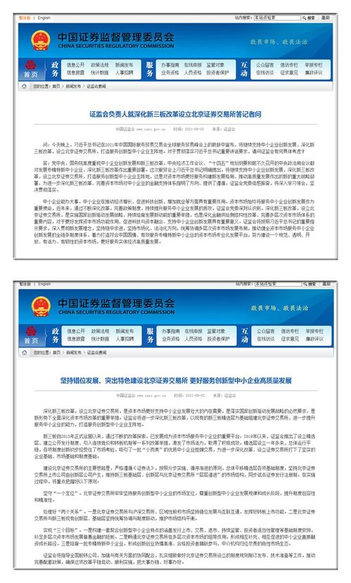 北京证券怎么操作 北京证券怎么操作