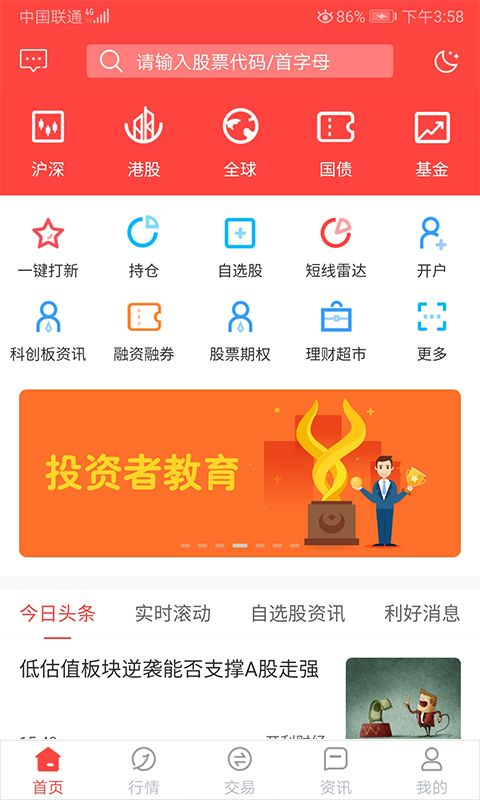金元证券销户怎么销