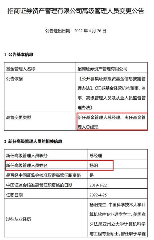 招商证券怎么找证券经理