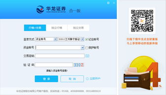 华龙证券怎么创业 华龙证券怎么创业