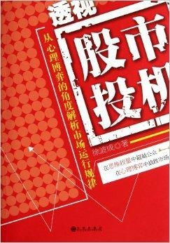 如何培养股票心态的书籍
