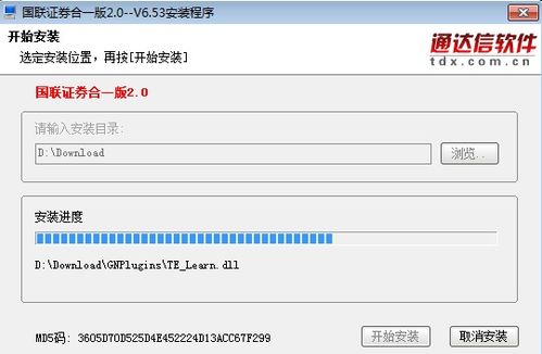 国联证券转账怎么转