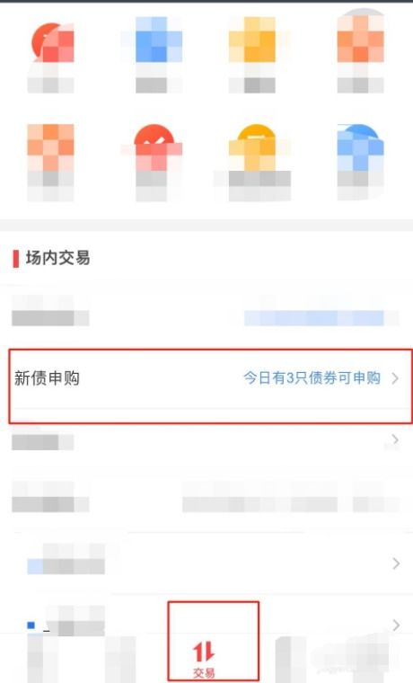 中信证券新债怎么申购