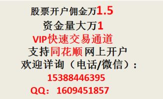 石家庄证券开户怎么开户 石家庄证券开户怎么开户