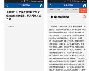 广发证券深圳代码怎么看