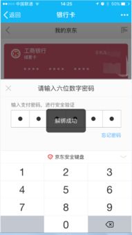 手机证券怎么绑卡
