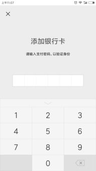 手机证券怎么绑卡
