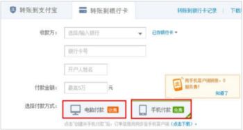 证券转账怎么查银行余额