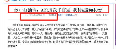 证券怎么跳水了
