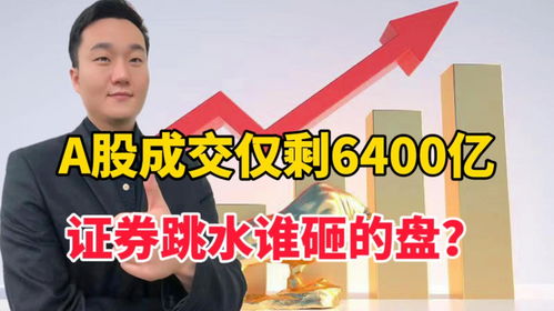 证券怎么跳水了