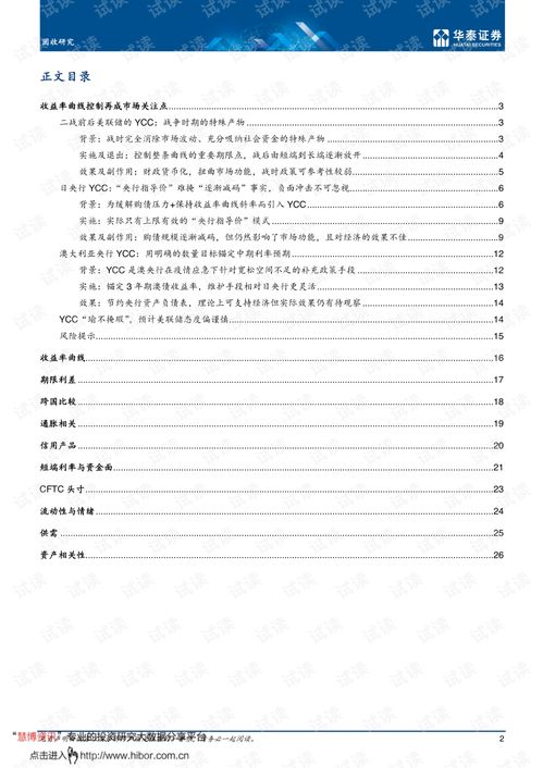 华泰证券怎么查收益曲线
