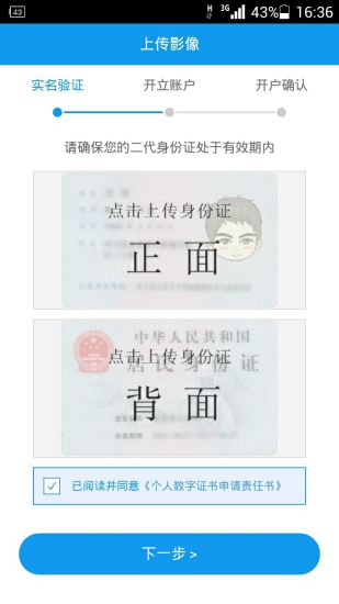 怎么开通东吴证券创业板