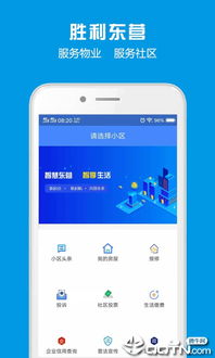 胜利证券app怎么下载