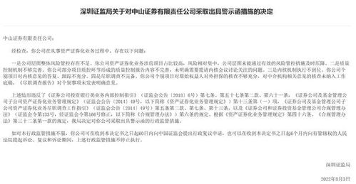中山证券怎么委托