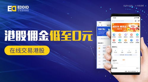 艾德证券怎么存入资金