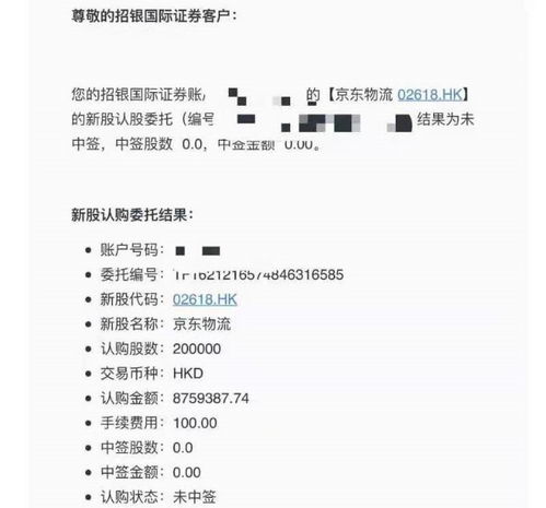 如何提前查股票中签结果