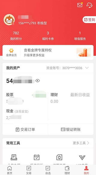 平安证券怎么炒股app