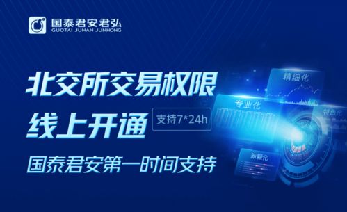 证券开户怎么沟通业务