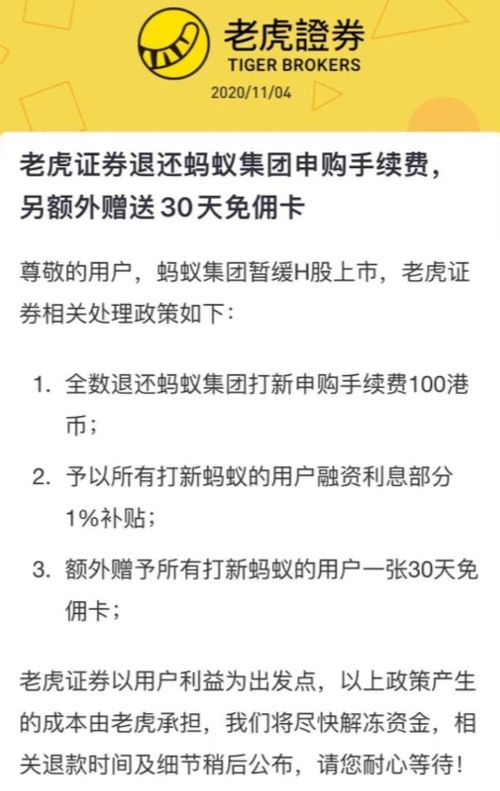 交易证券怎么退钱