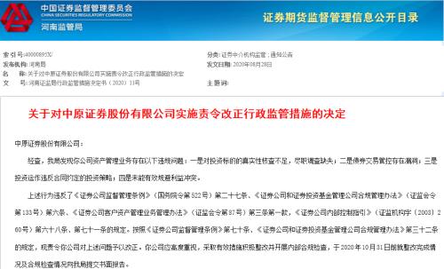 中原证券怎么退订
