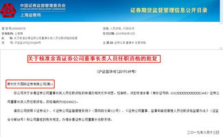野村证券 待遇怎么样