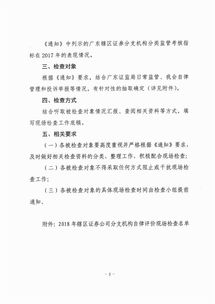 证券公司上班体检怎么样