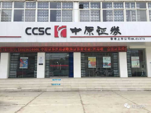 北京中原证券待遇怎么样
