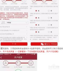 如何开个网上股票帐户